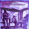 33. Philosophischer Stammtisch - Offenes Thema